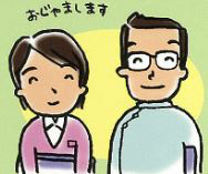訪問歯科診療って何?